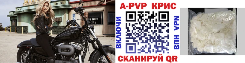 Купить где  Черемхово  Alpha PVP крисы CK 