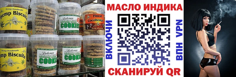 Купить закладки  Черемхово  Печенье с ТГК конопля 