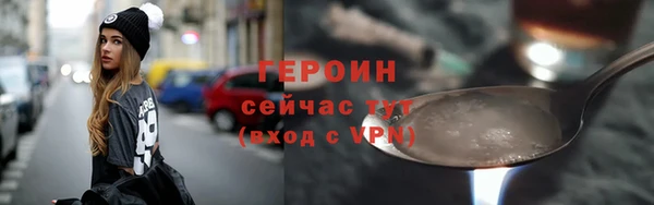 героин Бугульма